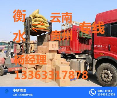 衡水晉通貨運(yùn)